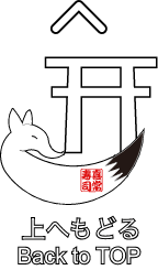 上へもどる　back to home