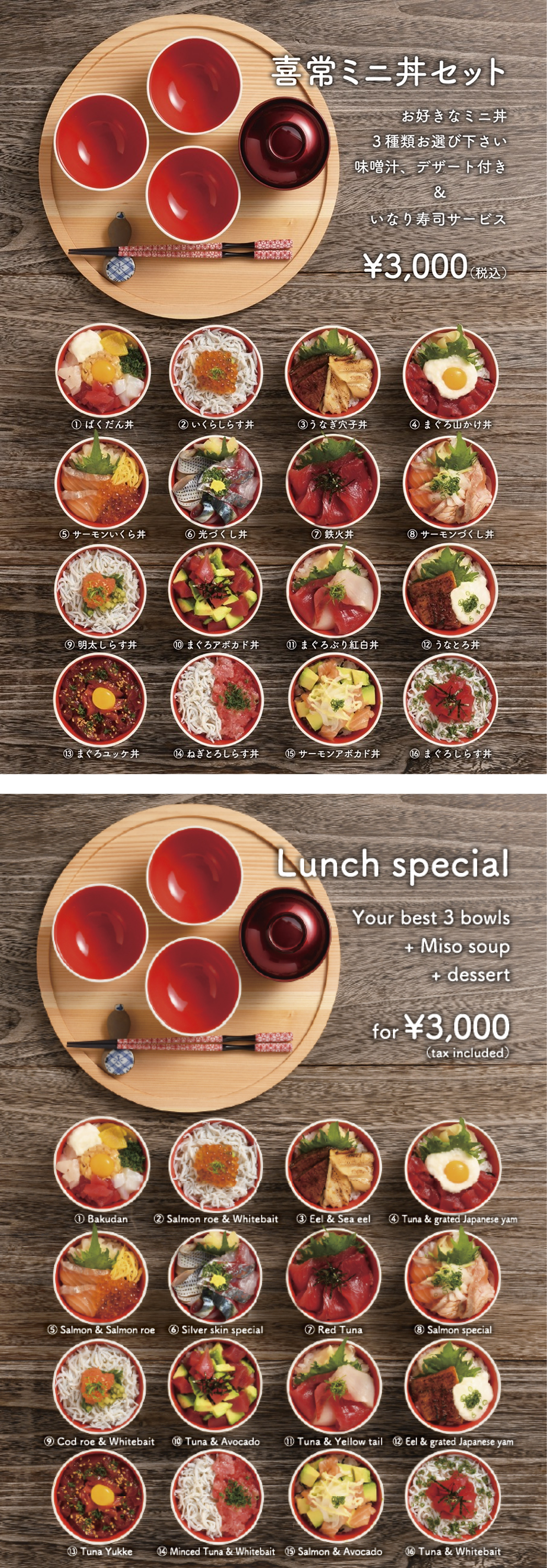 ランチメニュー