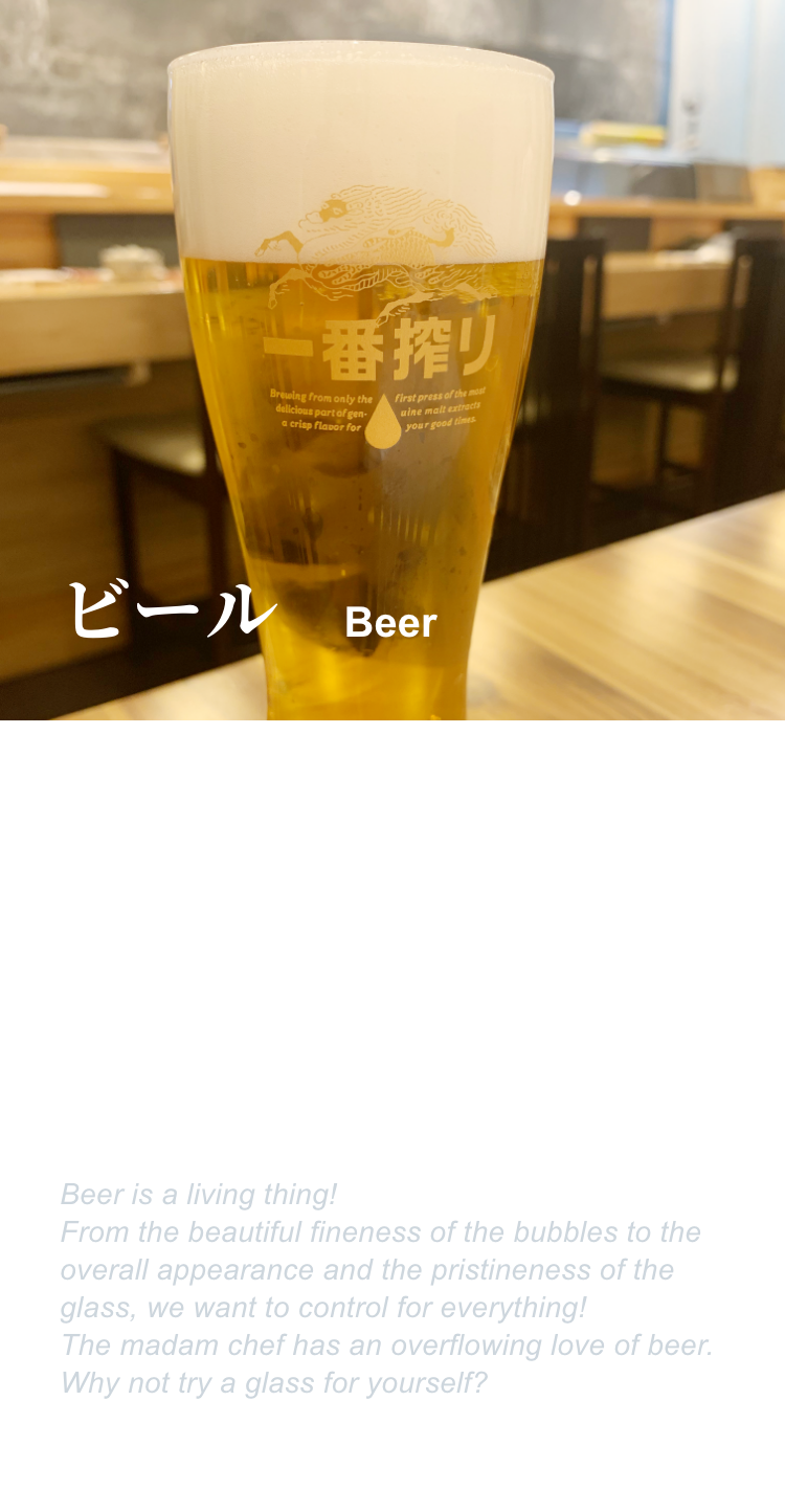 ビール　beer