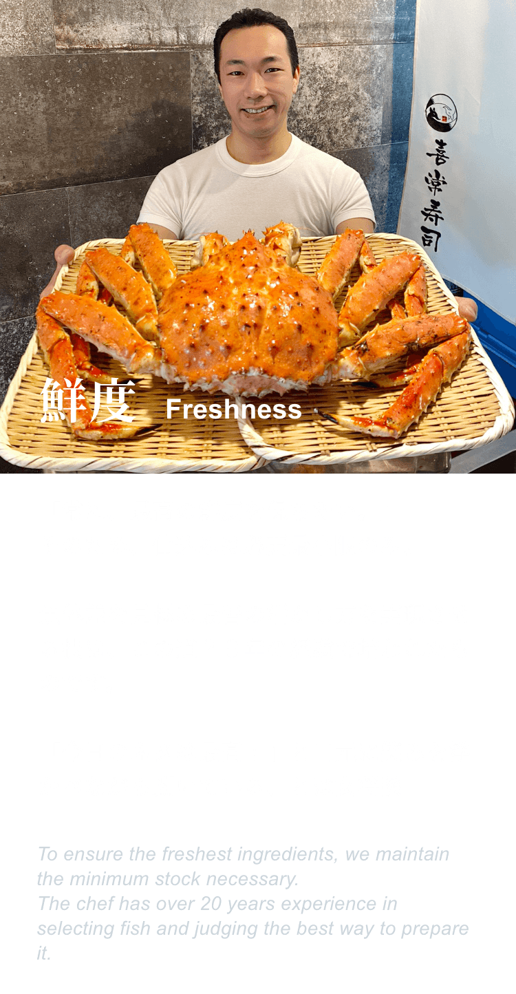 鮮度　freshness
